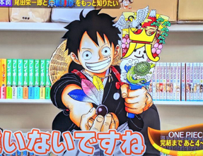 尾田栄一郎 あと4 5年 でone Piece完結 結末めっちゃ面白い 嵐動画 J Rock Star