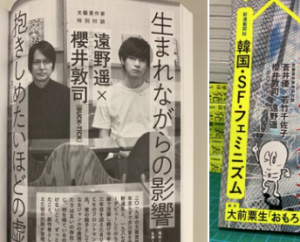 櫻井敦司の息子が遠野遥 母は渡辺さゆり 学歴 経歴 イケメン画像 レオニール説 V系ロック魂