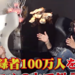 ヒカルがGACKTコラボを断る?共演NGの憶測。ラファ,えみりん,ガードマンで嘘?