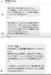 ぴろんくん病気と余命宣告はヤラセ コレコレが嘘を暴露炎上 30万の女とpaypay返金 V系ロック魂