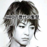 JIROの髪型やファッションの若い頃と現在。ショートや黒髪[私服][衣装][靴]