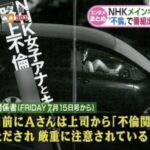 斉藤孝信と早川美奈アナの現在。車内不倫がFRIDAYされた後。離婚&結婚の噂