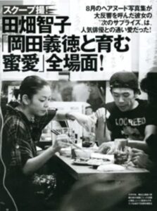 田畑智子のかぼちゃ事件と旦那・岡田義徳との結婚。子供と実家の料亭