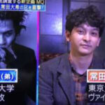 常田大希の東大卒の兄・俊太郎が宮司アナと交際。コンサル会社はどこ?