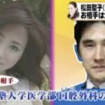 松田聖子の結婚歴。現在の旦那は河奈裕正。若い頃に不倫し前夫と離婚