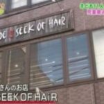 漆山家(大家族)の現在。”はるん”は13人目！美容室とかずきママ。妊娠とtattooの噂