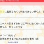 唯我スーツケース殺人事件の犯人像。Xや”たぬき”の時系列書き込み