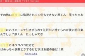 唯我スーツケース殺人事件の犯人像。Xや”たぬき”の時系列書き込み