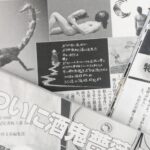 元少年Aと家族のその後。現在は西岡真から改名。結婚して妻子を持つも離婚?
